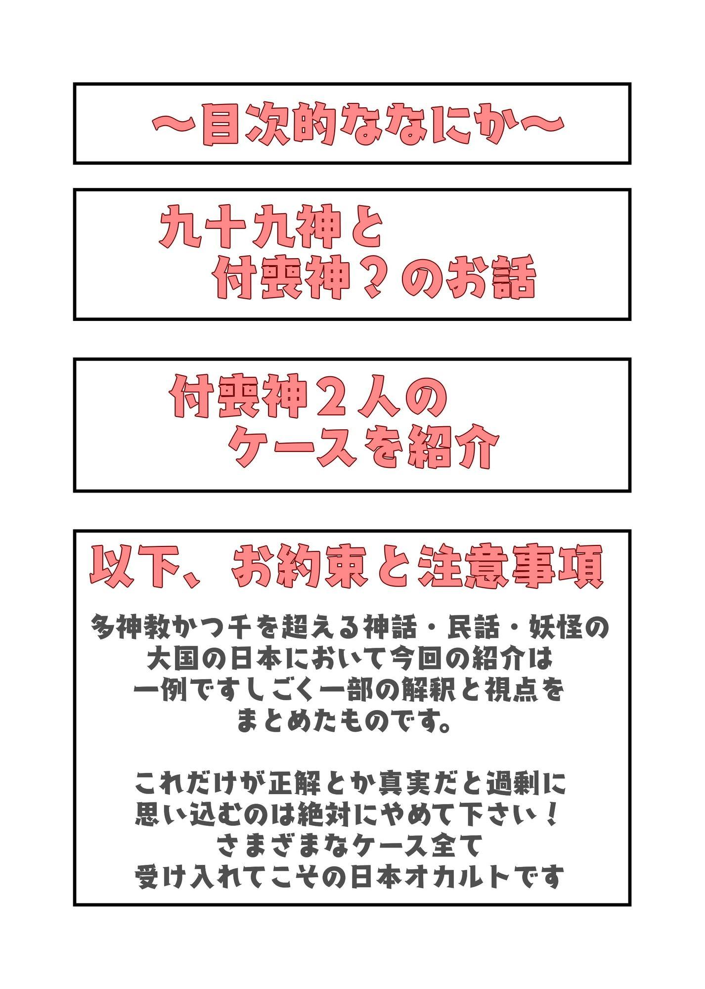 付喪神のあれやこれ?0巻～お試し限定版～