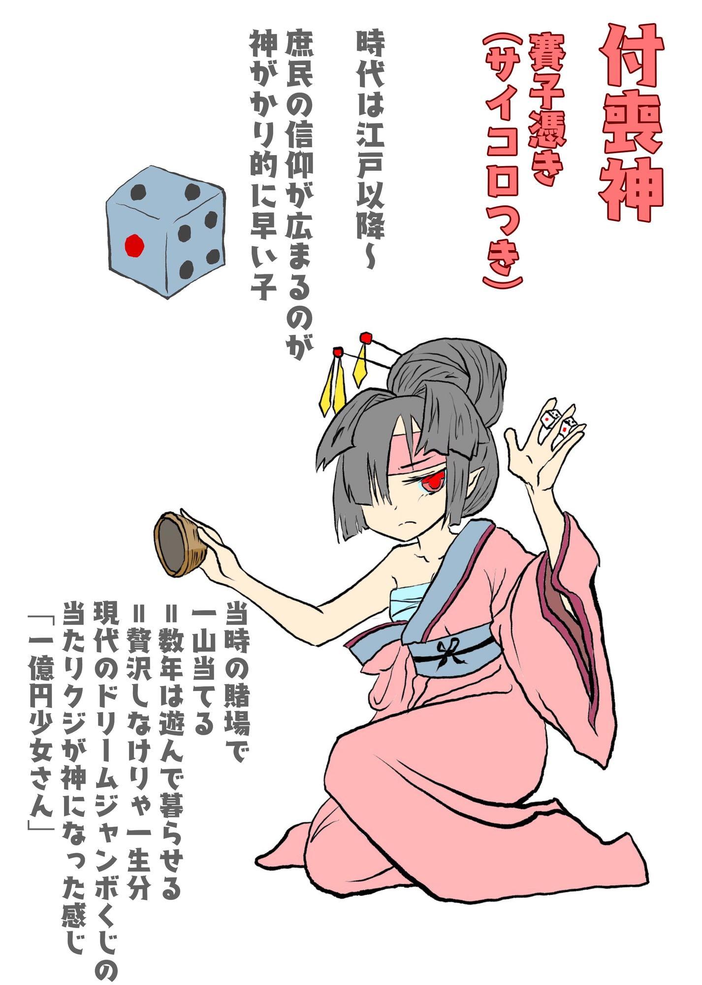 付喪神のあれやこれ?0巻～お試し限定版～