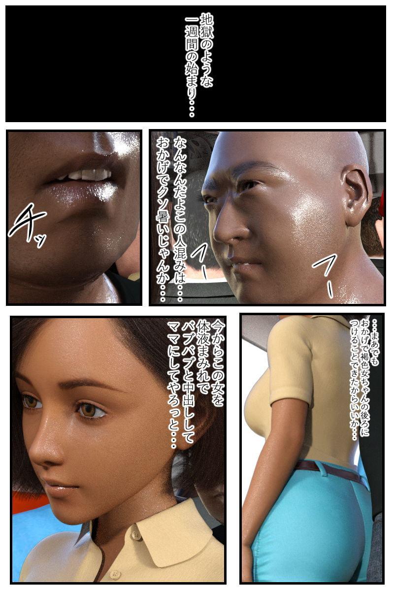 一週間汗だくバブみおじさんに襲われた褐色女子大生の記録 月曜日編