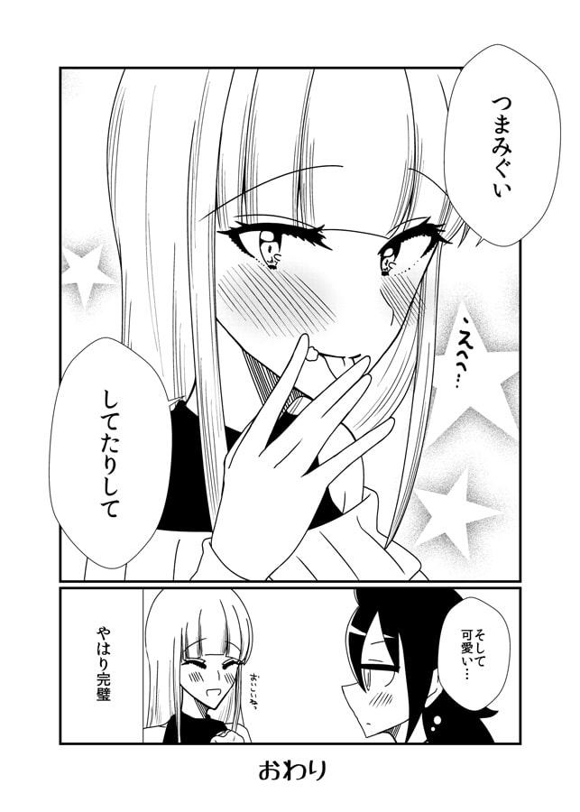 とにかくかわいい加藤さん