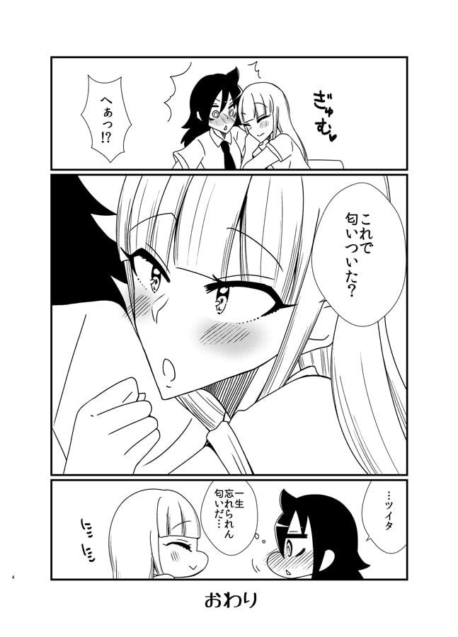 隣の席の加藤さん