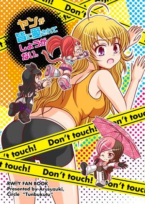 ヤンが皆に愛されてしょうがない。