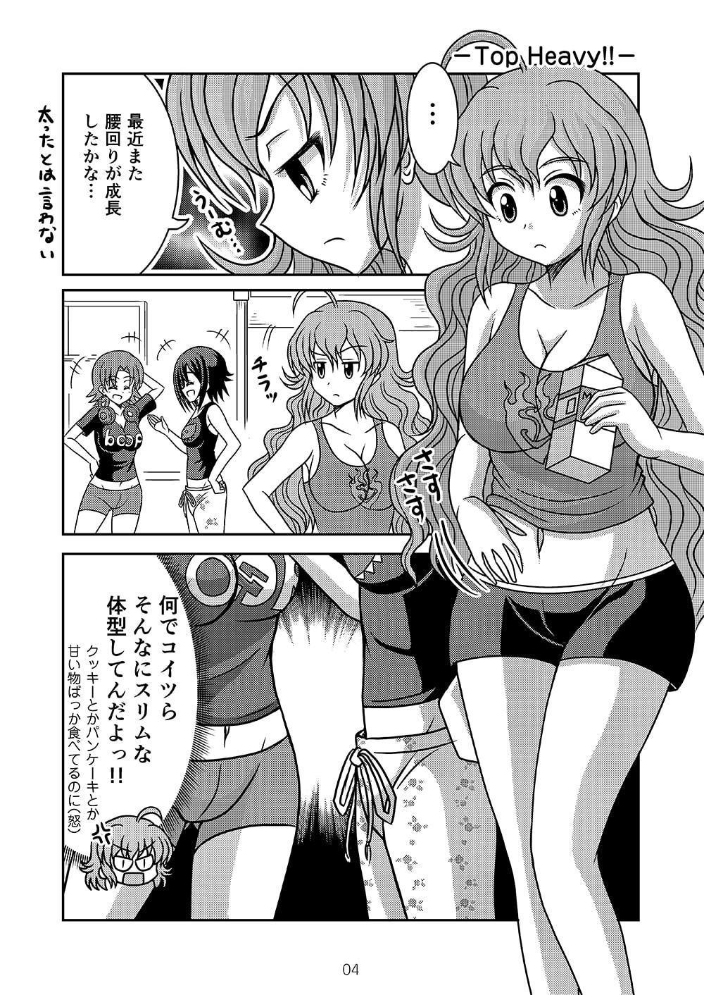 ヤンが皆に愛されてしょうがない。