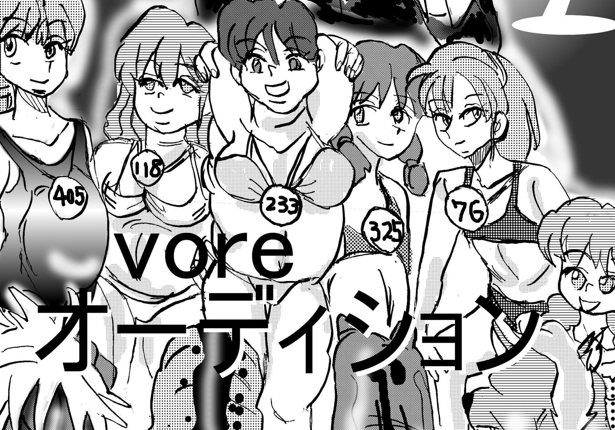餌とかした四肢〇損やぽっちゃり、孕みなど体形にこだわった作品集。特に連結は丸のみ、unbirthのハイブリッド