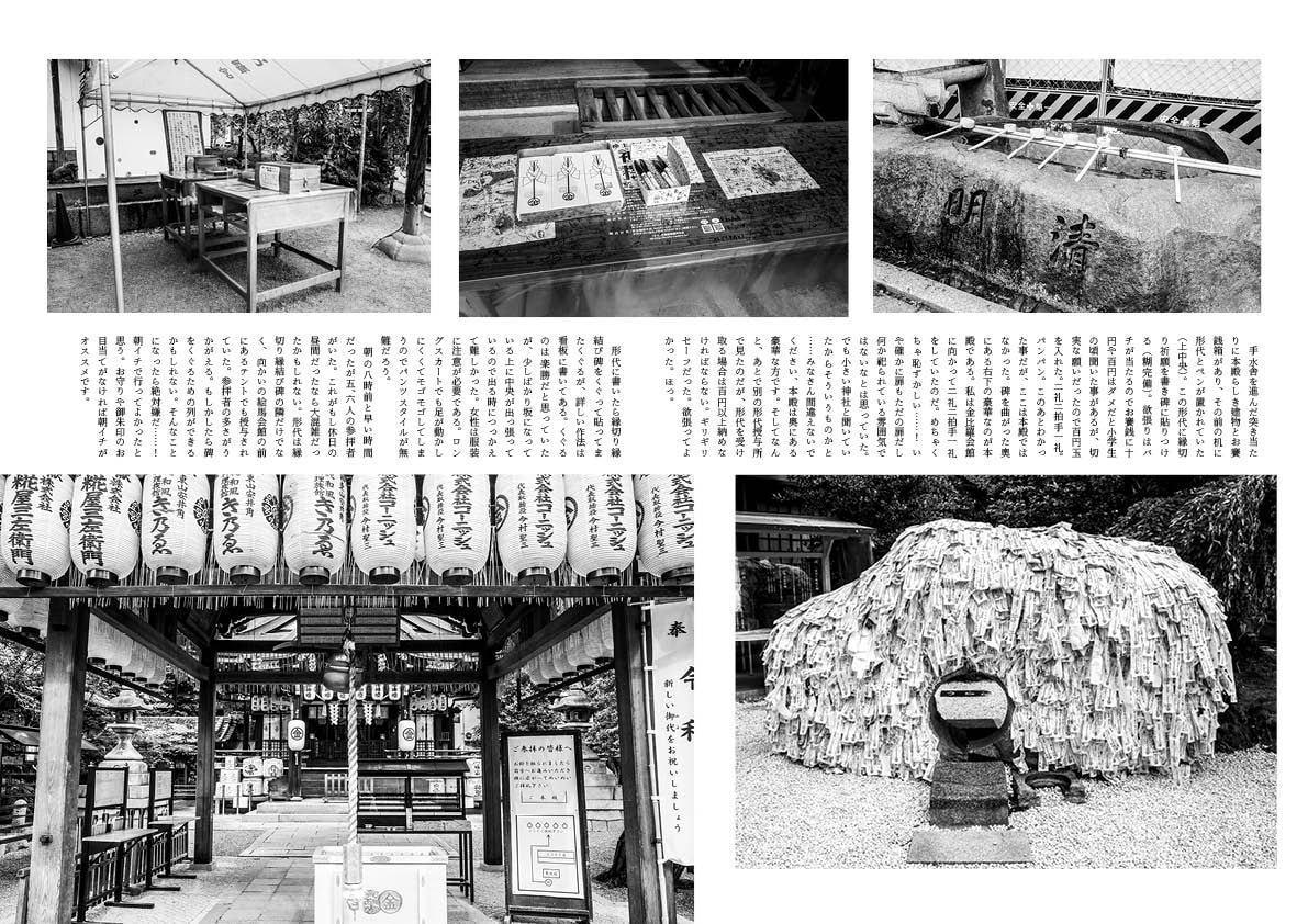 弾丸☆2泊1日京都縁切り&歌舞伎ツアーレポ