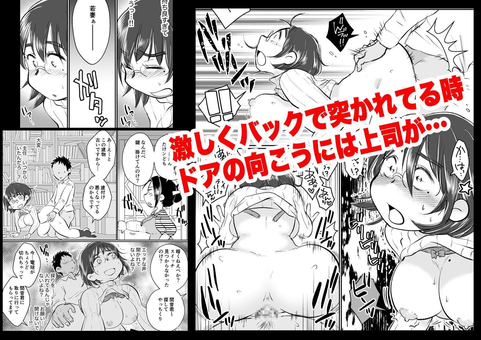 若妻さんは欲求不満!憧れの司書の若妻さんが学生バイトの僕の筆下ろしをしてくれました。