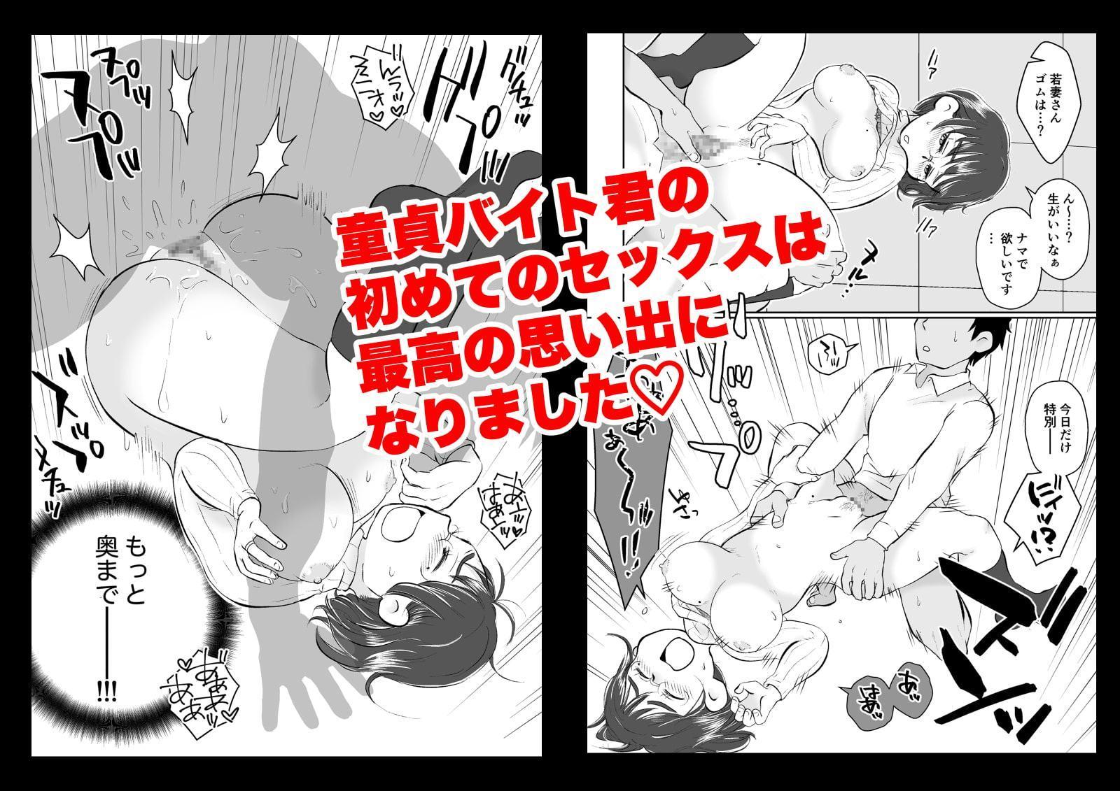 若妻さんは欲求不満!憧れの司書の若妻さんが学生バイトの僕の筆下ろしをしてくれました。