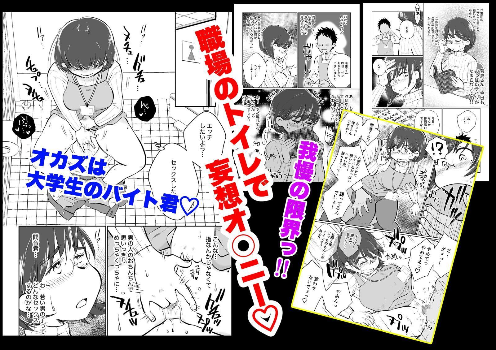 若妻さんは欲求不満!憧れの司書の若妻さんが学生バイトの僕の筆下ろしをしてくれました。