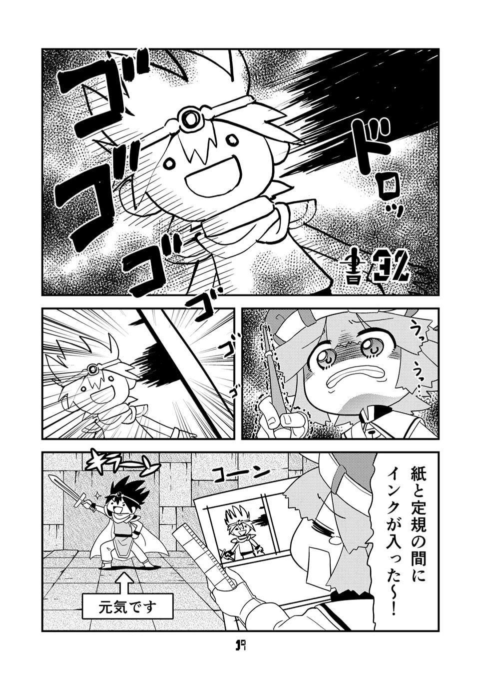 マンガでわかる異世界冒険の書5