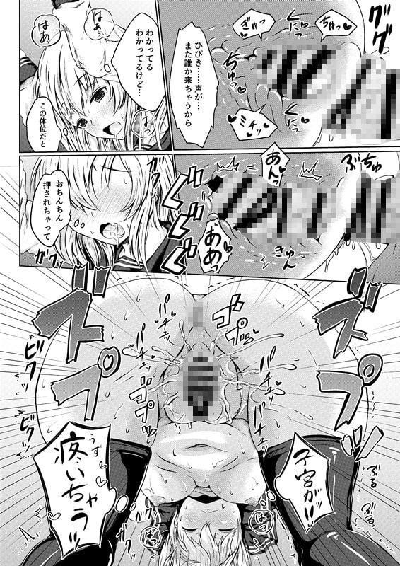 響だってお姉ちゃん2