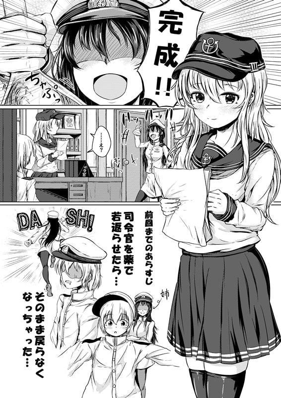 響だってお姉ちゃん2