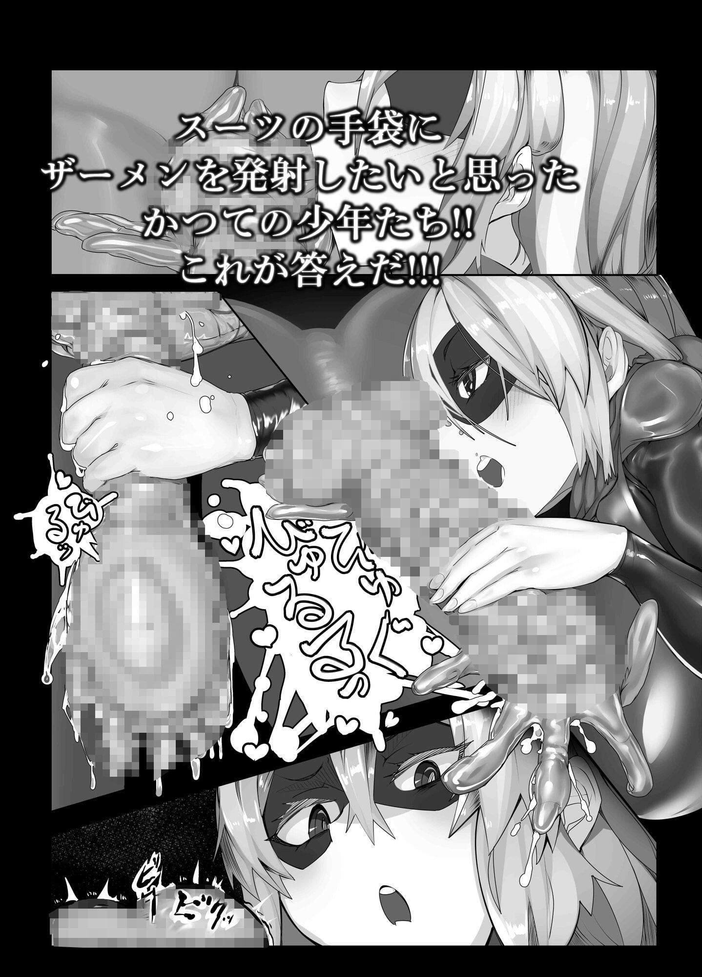 MMMヴィランズZERO「戦う精通案件!!ピジョンブラッド:オリジン」