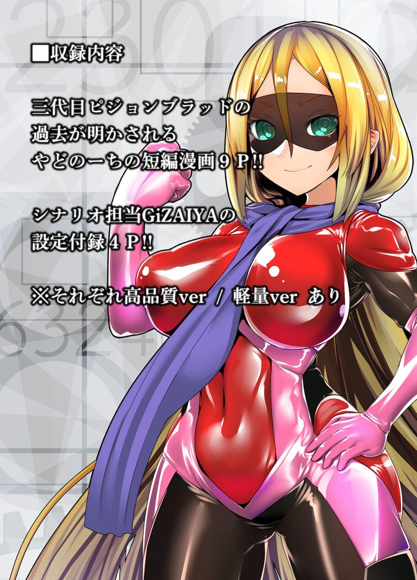 MMMヴィランズZERO「戦う精通案件!!ピジョンブラッド:オリジン」