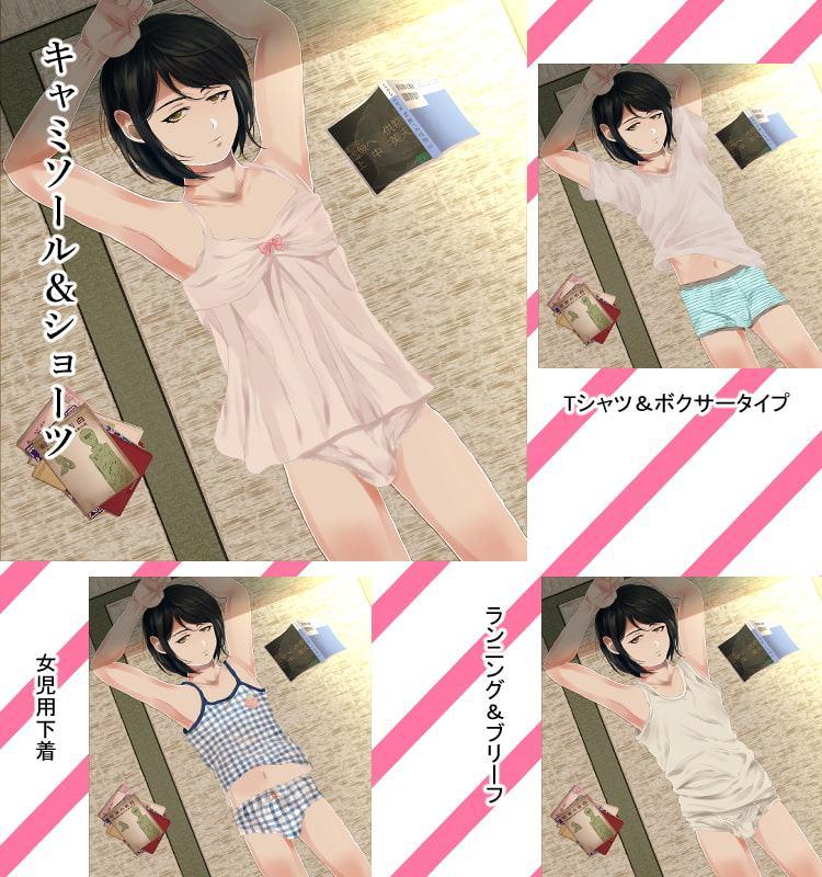 下着着せ替え差分+α4