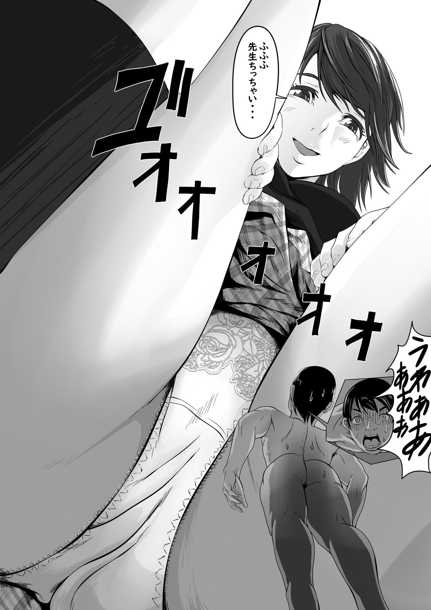 教え子に小さくされて好き放題