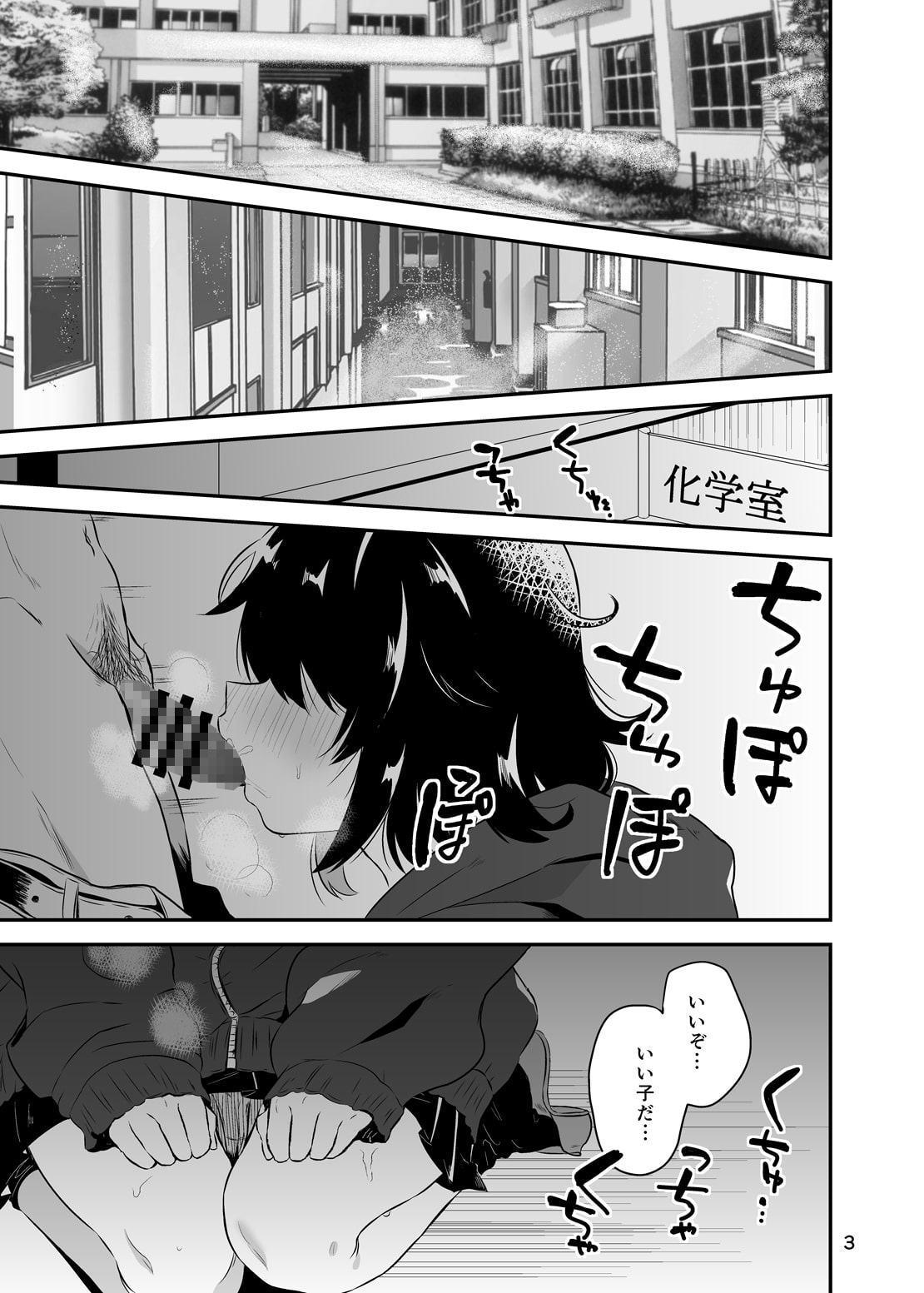 陰キャ先輩がふたなり美少女ギャル後輩のオナホになる話