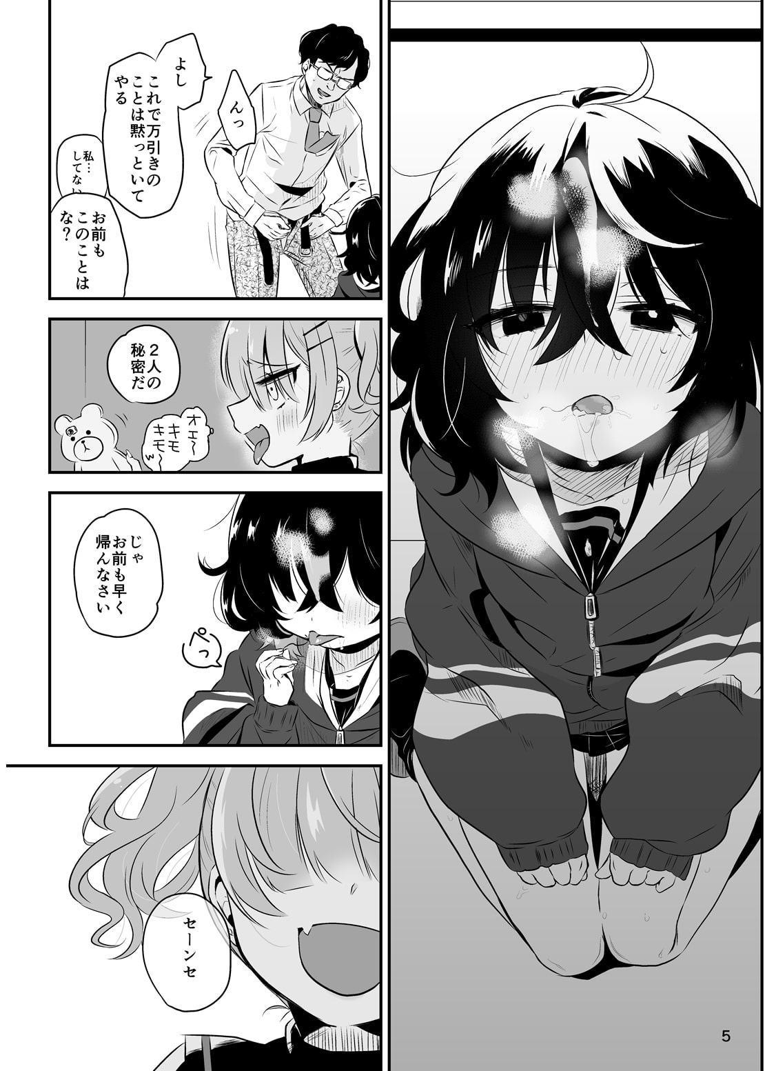 陰キャ先輩がふたなり美少女ギャル後輩のオナホになる話