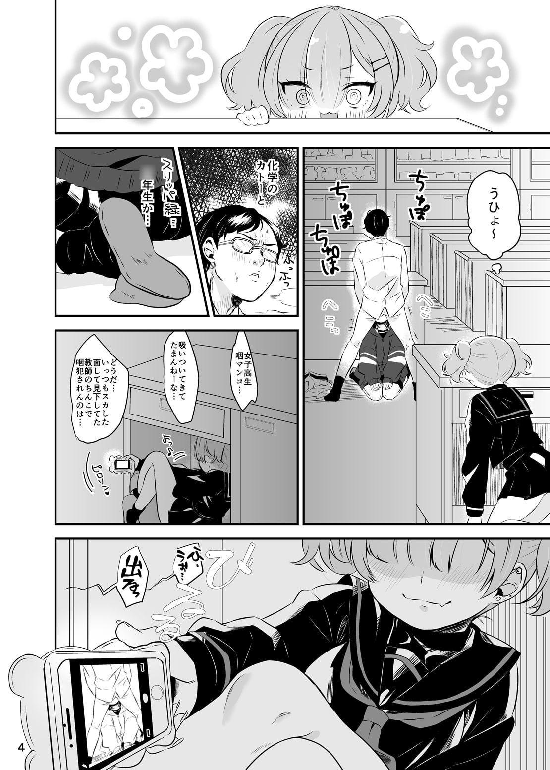 陰キャ先輩がふたなり美少女ギャル後輩のオナホになる話