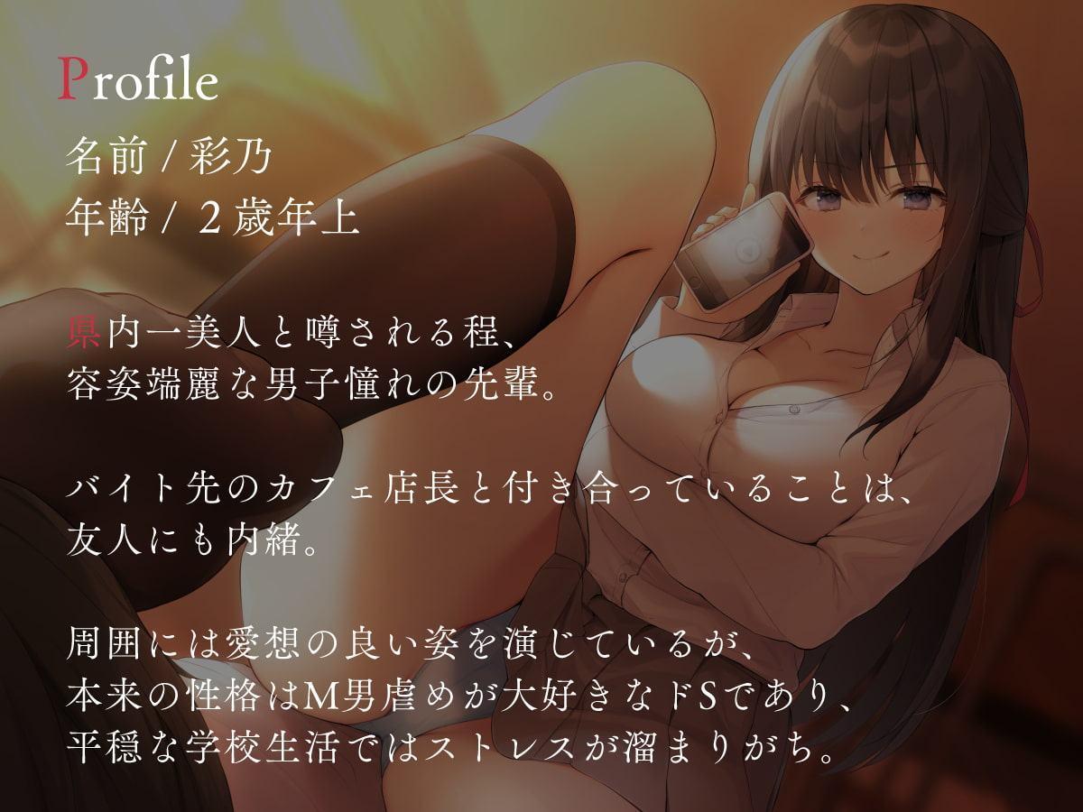 先輩に飼われる下僕ライフ【30%OFFクーポン付 ～7/4】