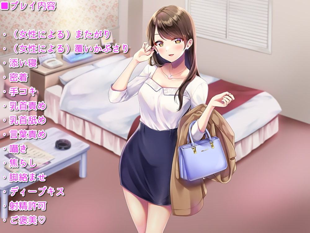 オナクラ風俗嬢のあまあま乳首責めお射精プレイ