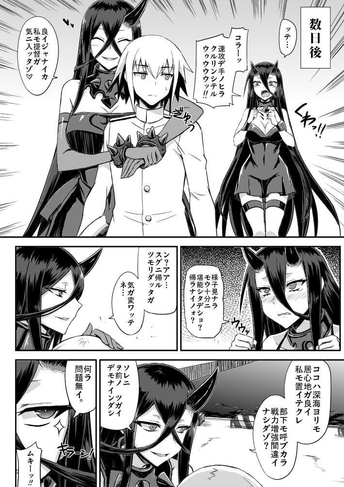 深海鎮守府編番外