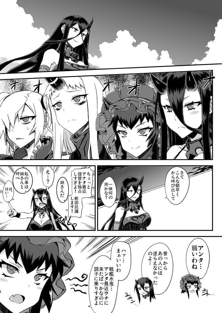 深海鎮守府編番外