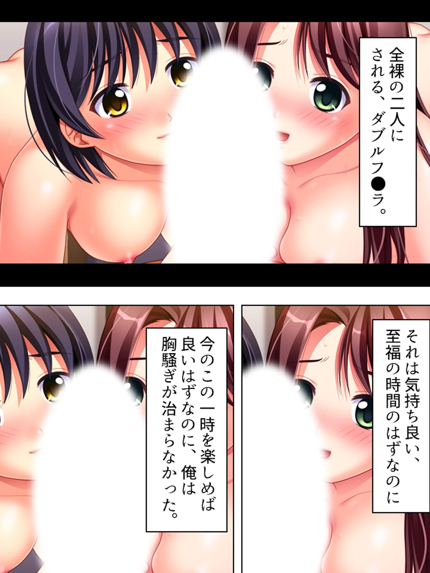 鬼畜教師が往く!美少女姉妹の調教生活