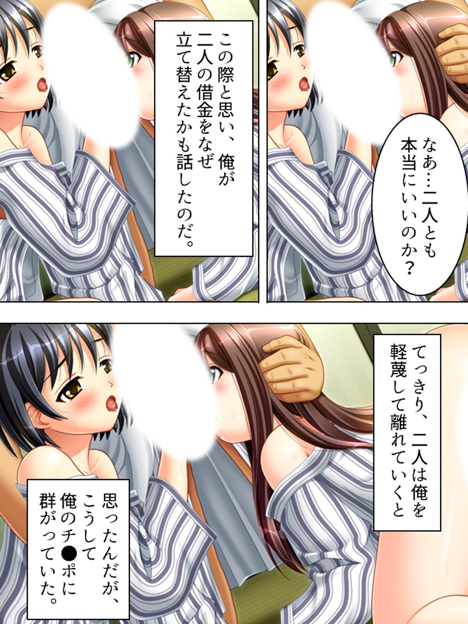 鬼畜教師が往く!美少女姉妹の調教生活