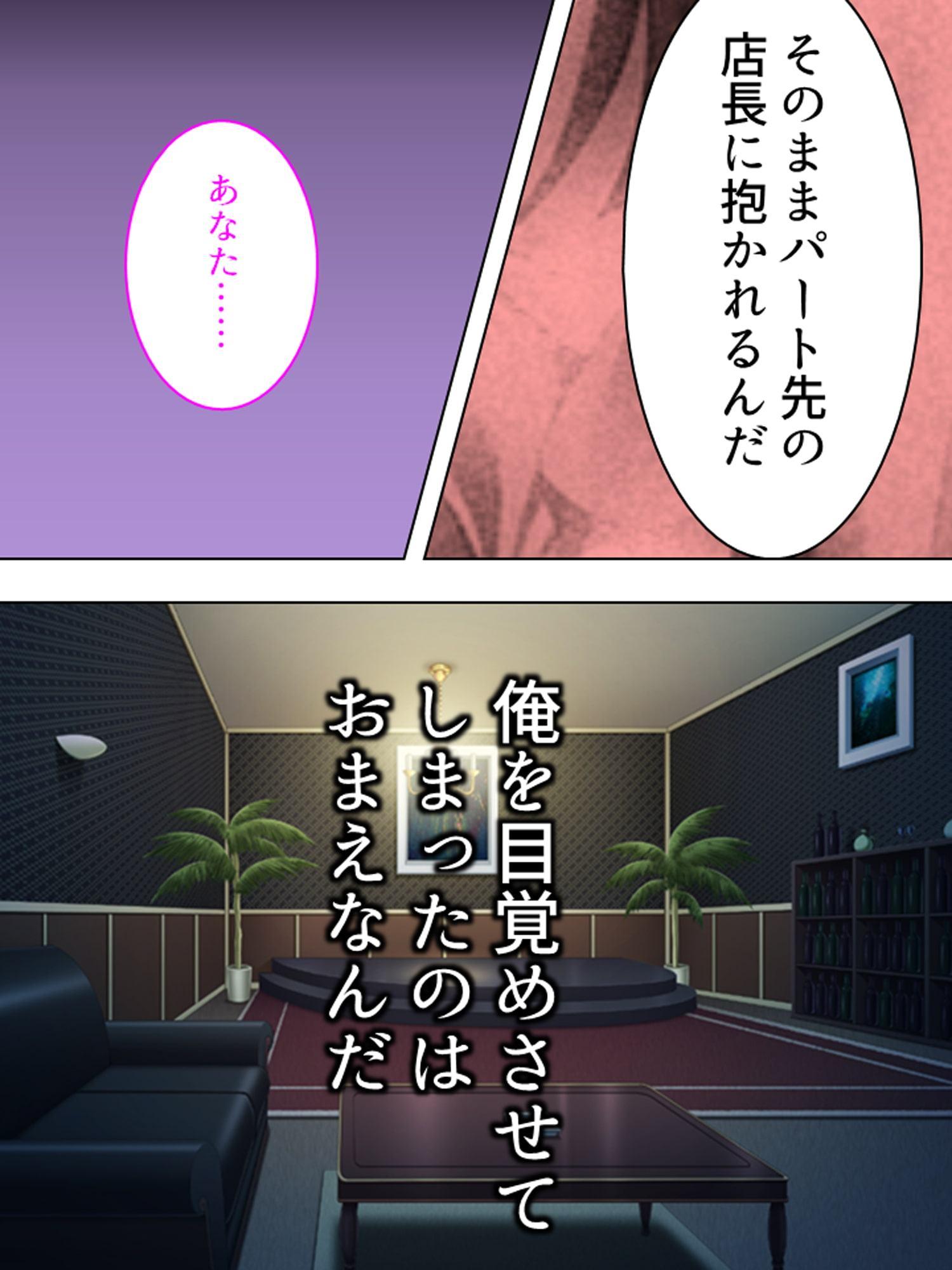 NTRの目覚め。妻をパート先のチャラ男に抱かせたい