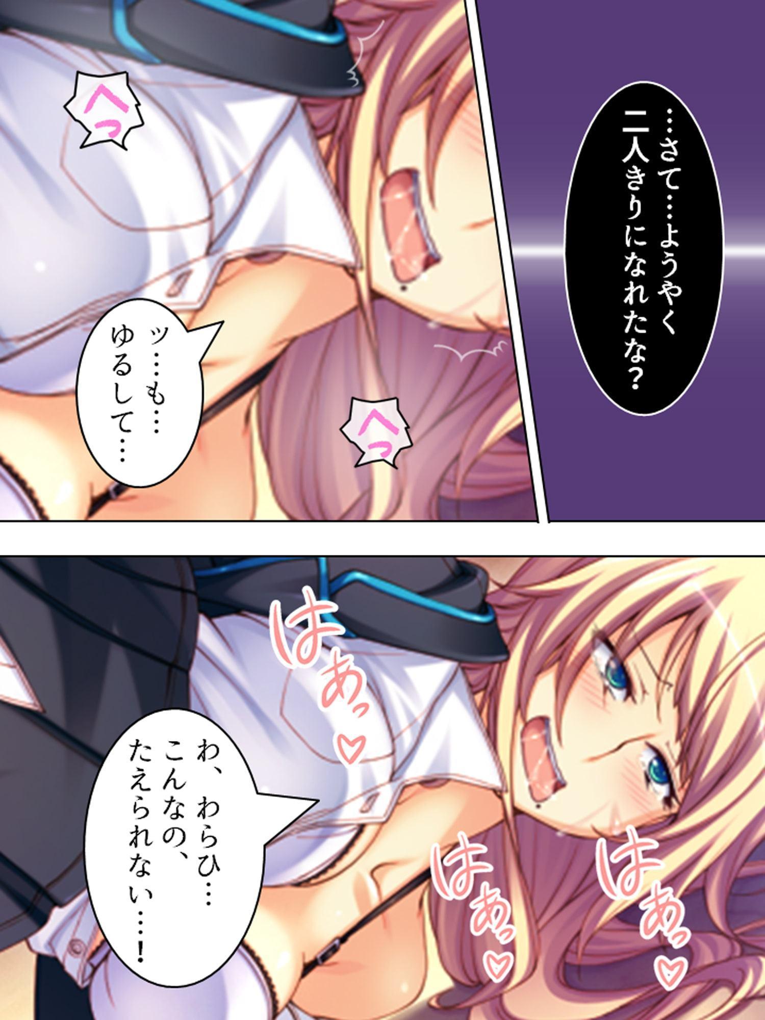 傲慢令嬢への復讐調教!徹底的に堕としてやる! 4巻