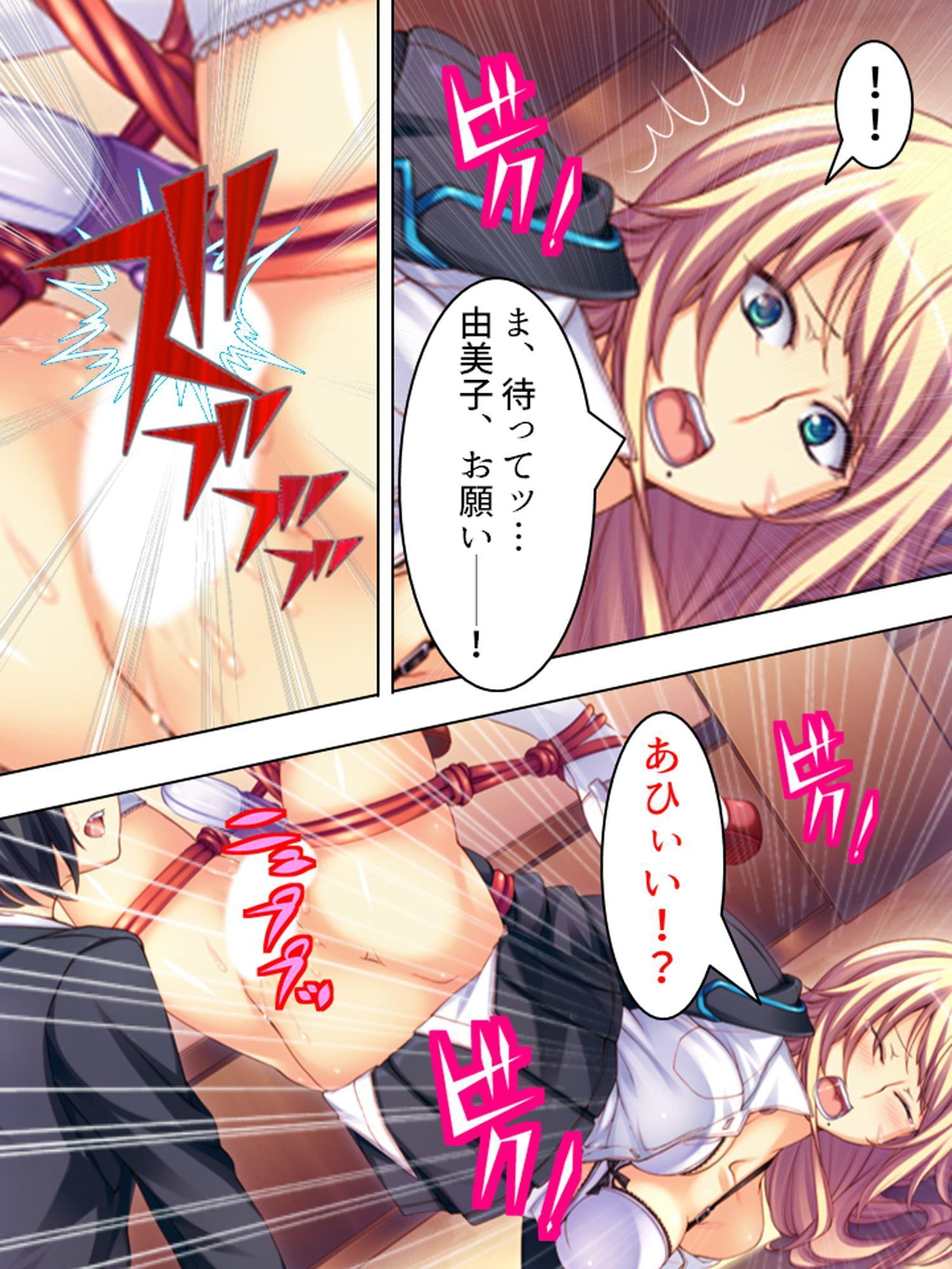 傲慢令嬢への復讐調教!徹底的に堕としてやる! 4巻