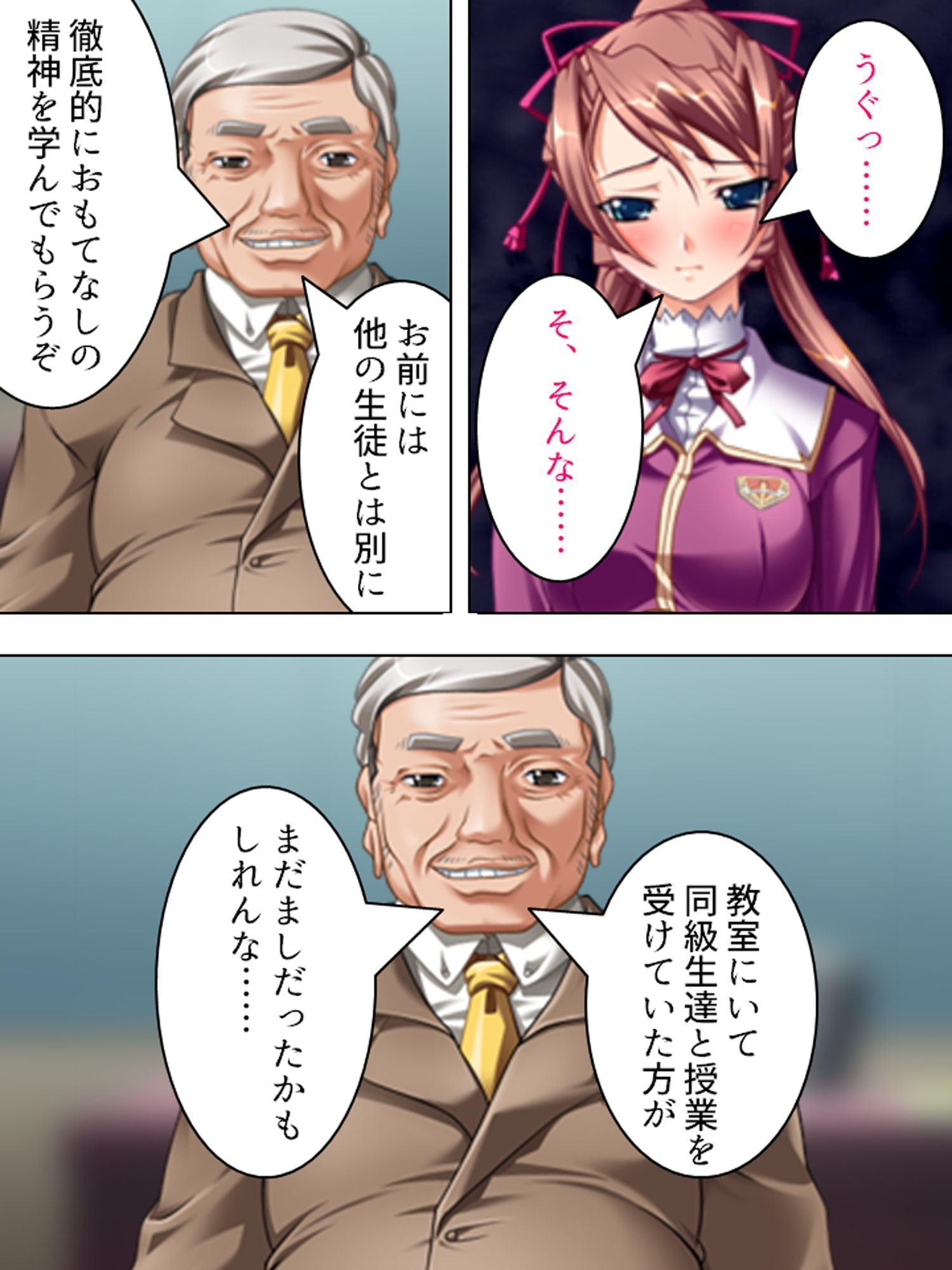 閉ざされた学園で強制生ハメ指導を受けるメス犬女子 2巻