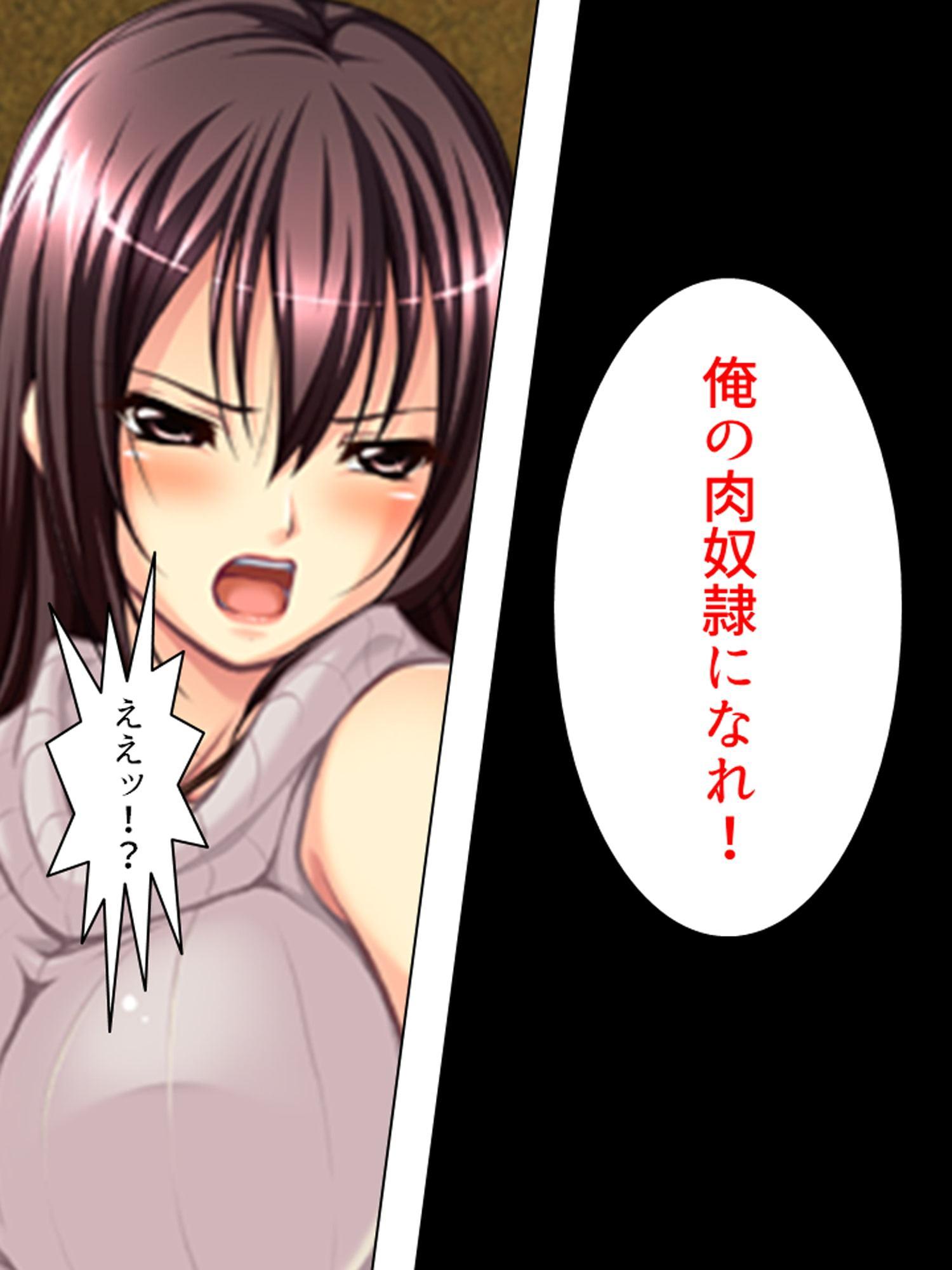 兄嫁を肉欲で縛りつけて隷属させてやる 上巻