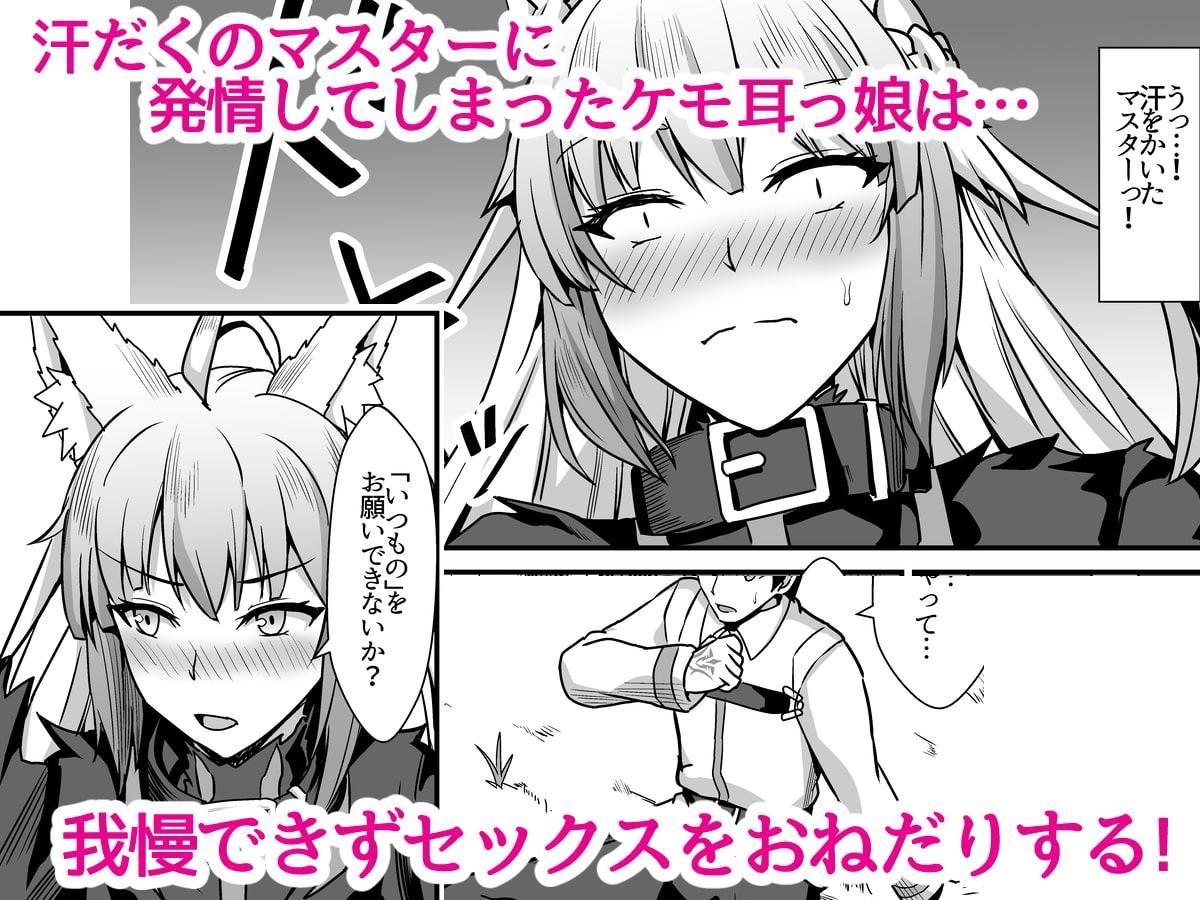 汗だくマシマシ!!