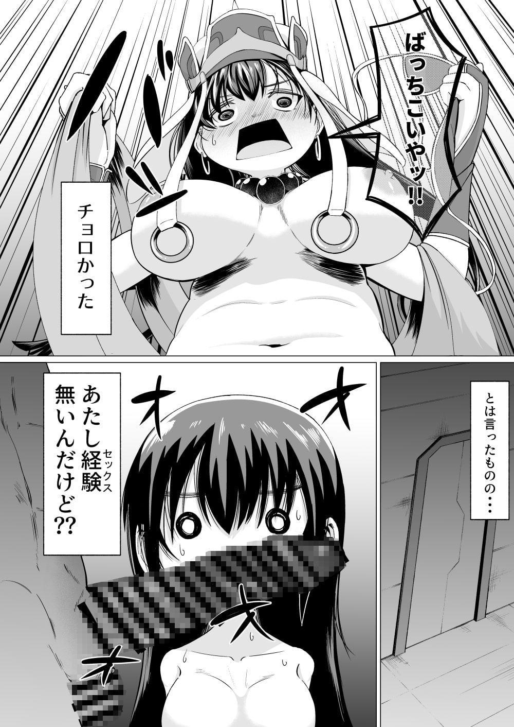 三蔵ちゃんと土下座ックス!?