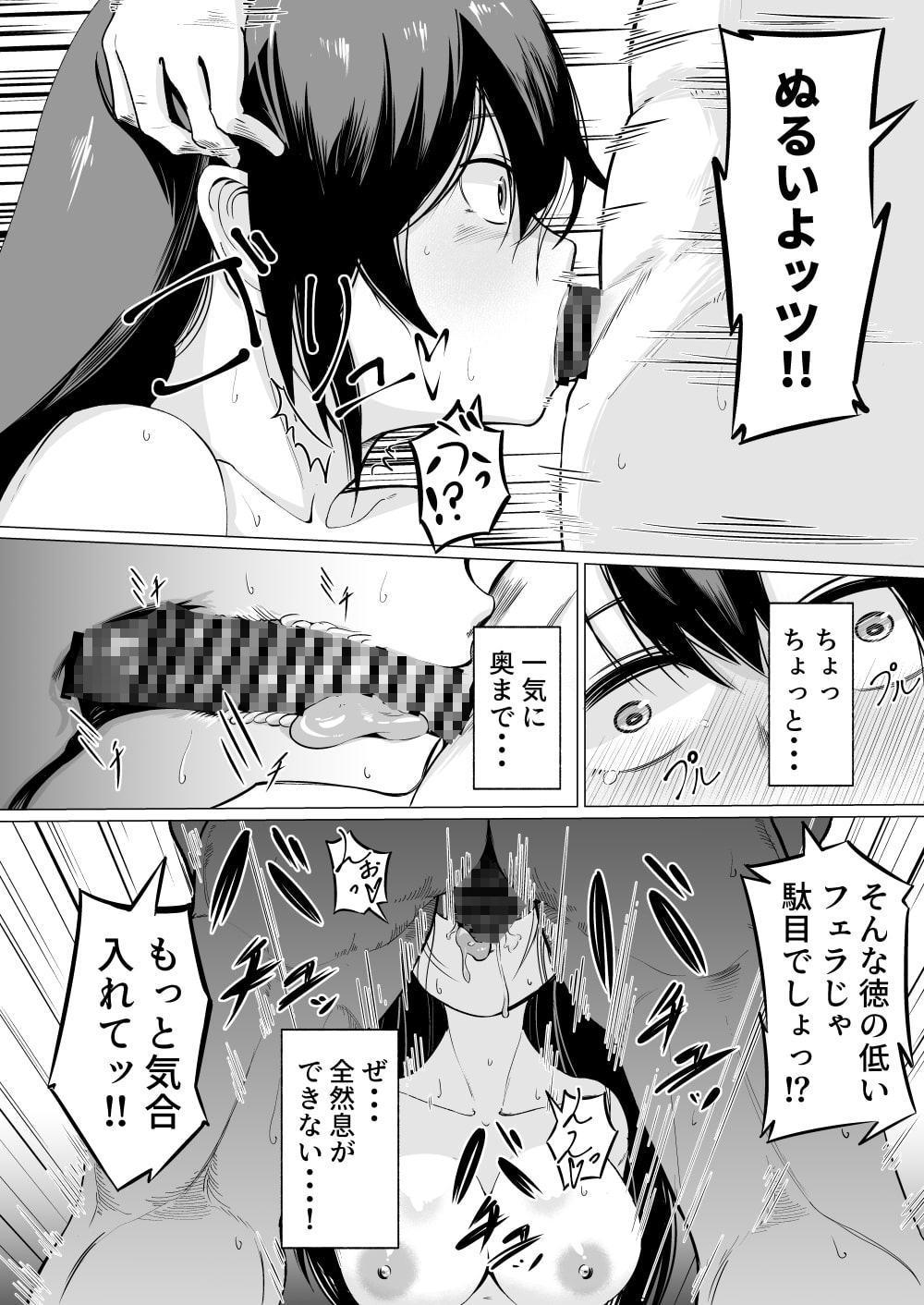 三蔵ちゃんと土下座ックス!?