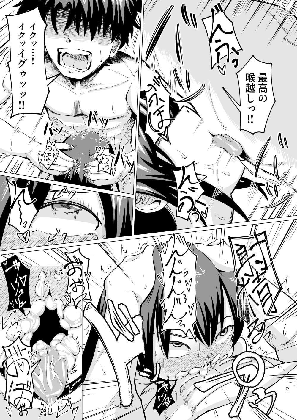 三蔵ちゃんと土下座ックス!?