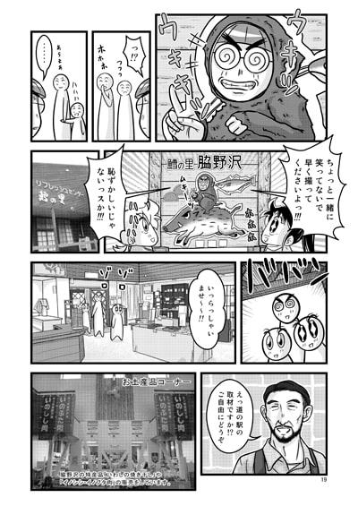 未知の駅25