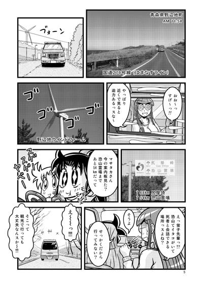 未知の駅25