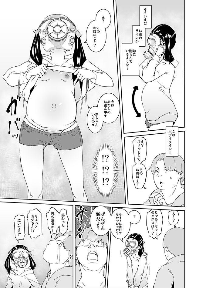 お父さんのおなほーる