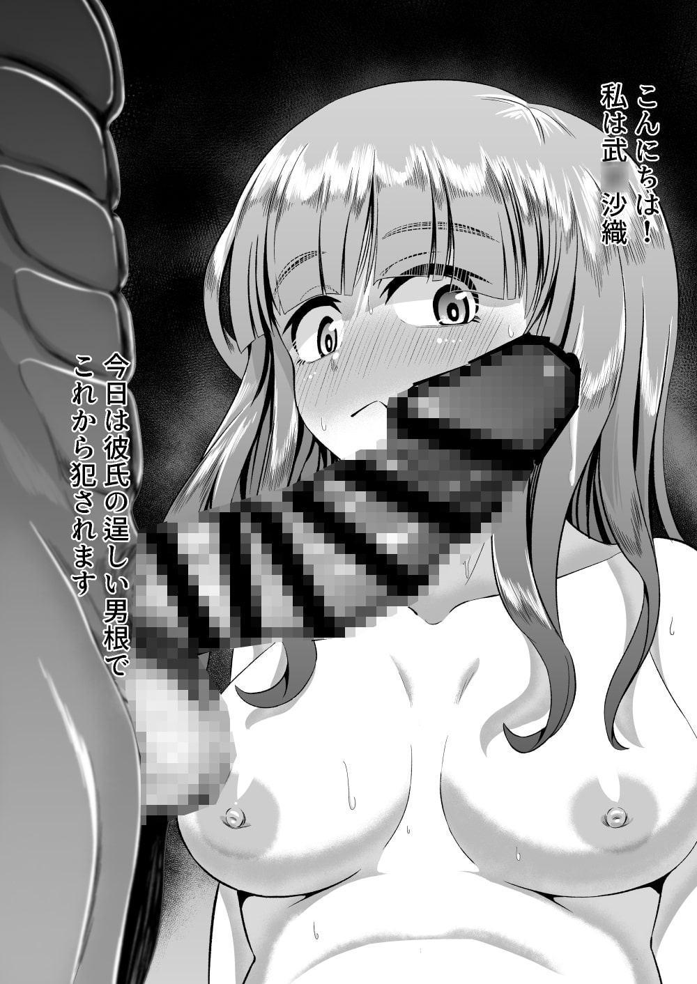 彼氏ができた武○沙織さんが絶倫チンポでトブまで犯される本