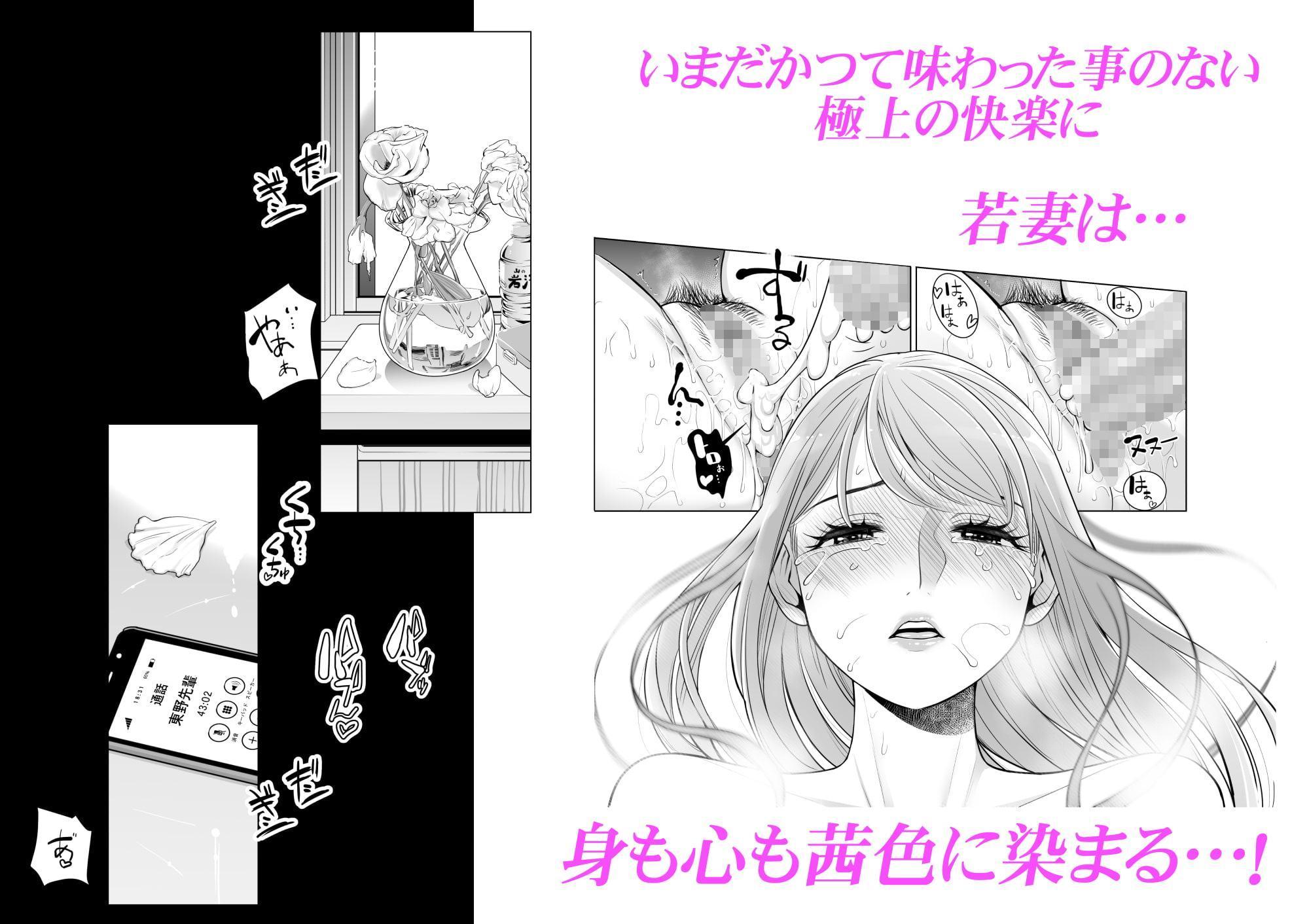 茜色に染まる若妻 ～病室で僕の妻が寝取られた～(後編)