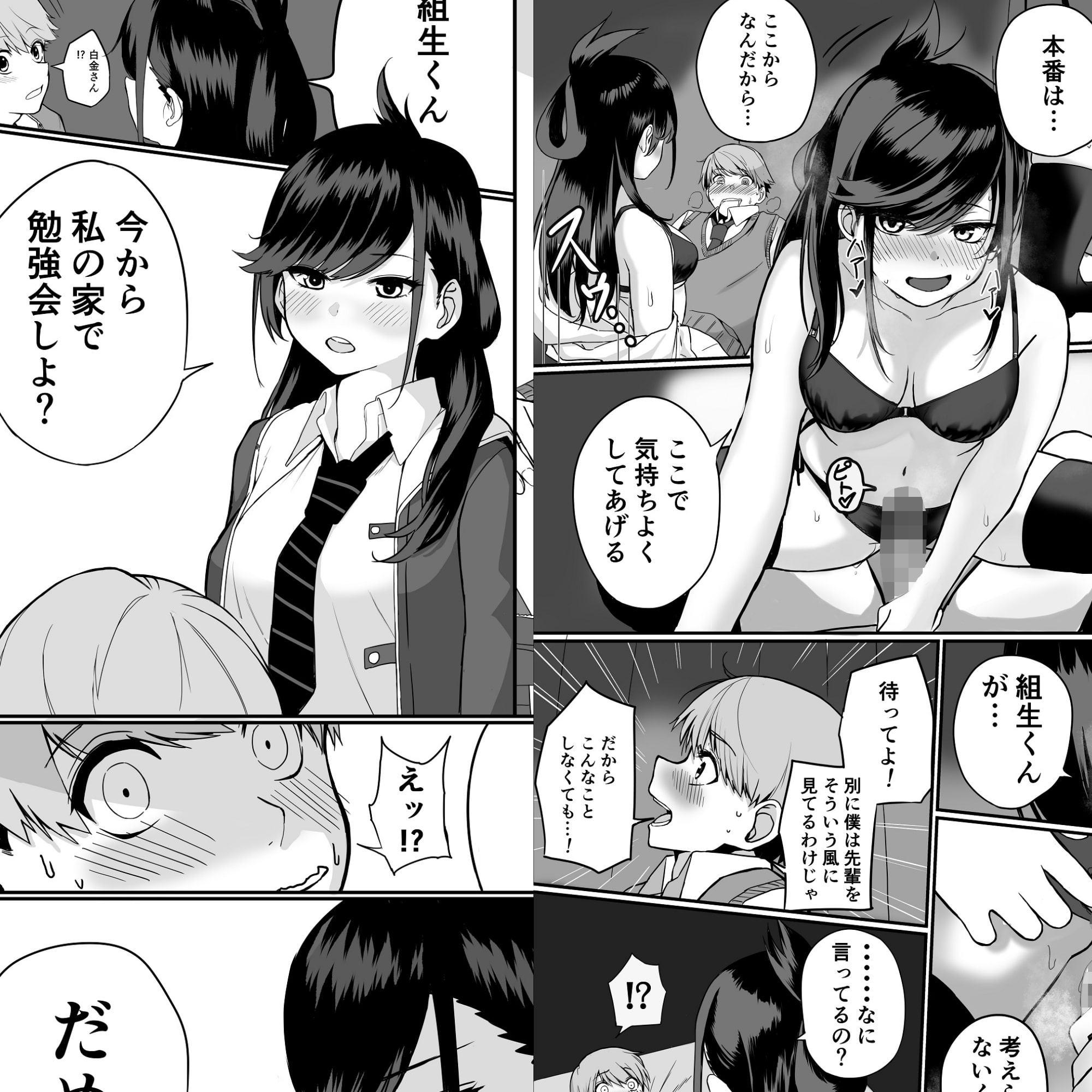 板挟みな分かち愛