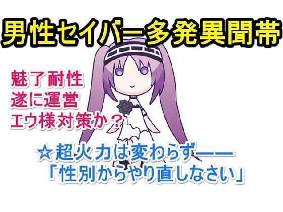 2部ストーリー1～3章を低レアで殴り倒すための本。