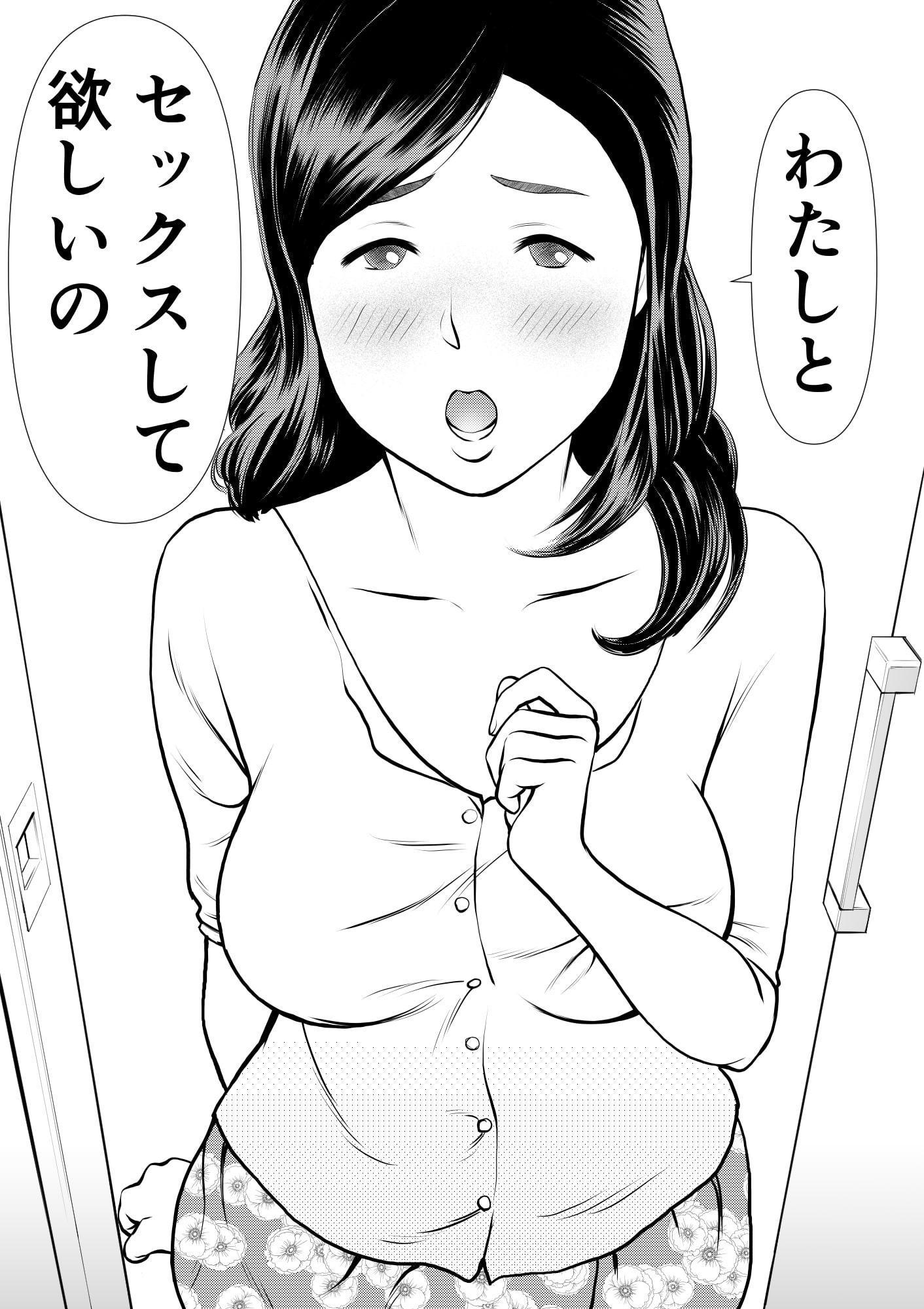 パンデミック・オーバー ～セックスは並んでお待ちください～