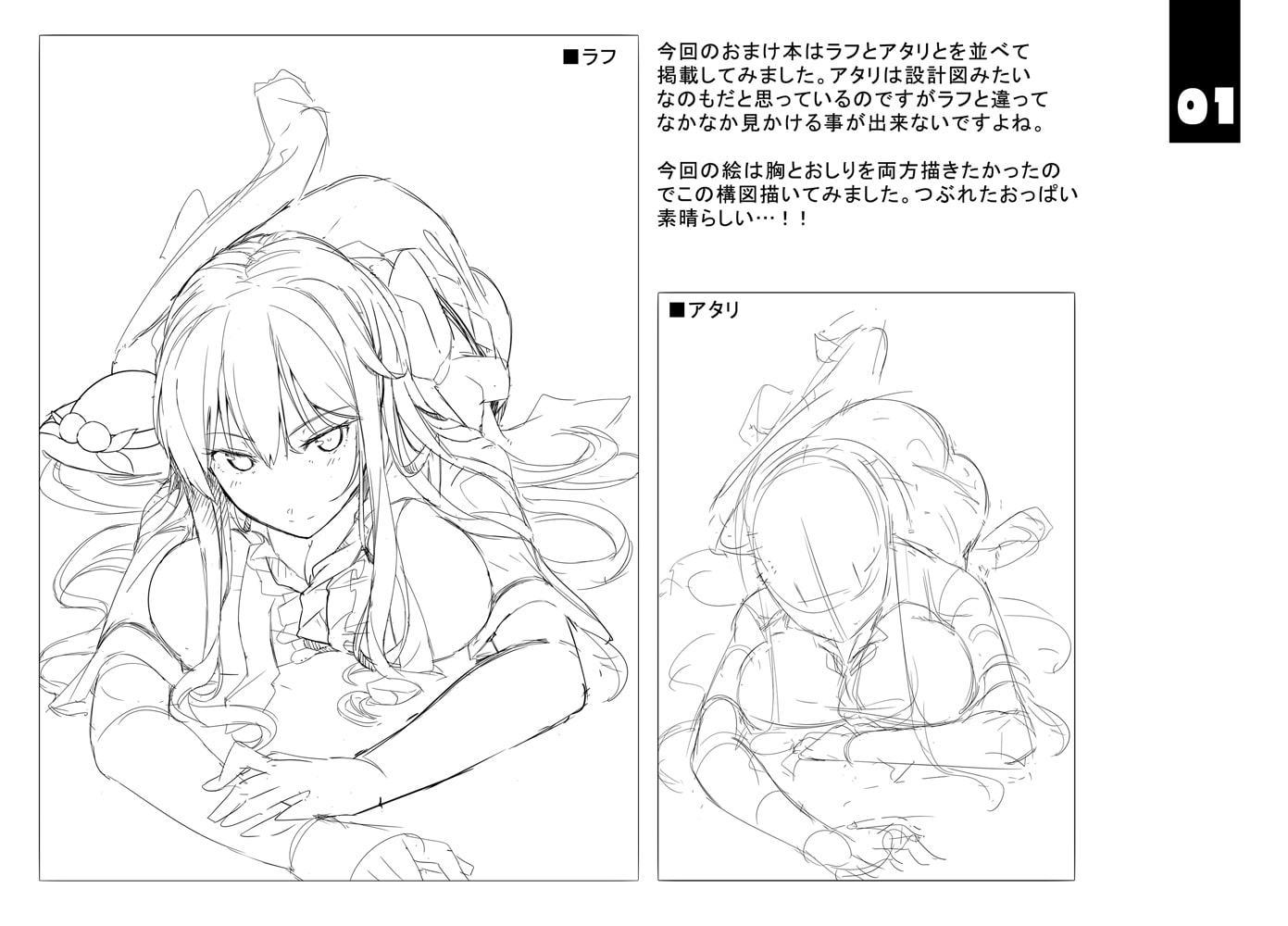 天子画報・VIII + C93おまけ本