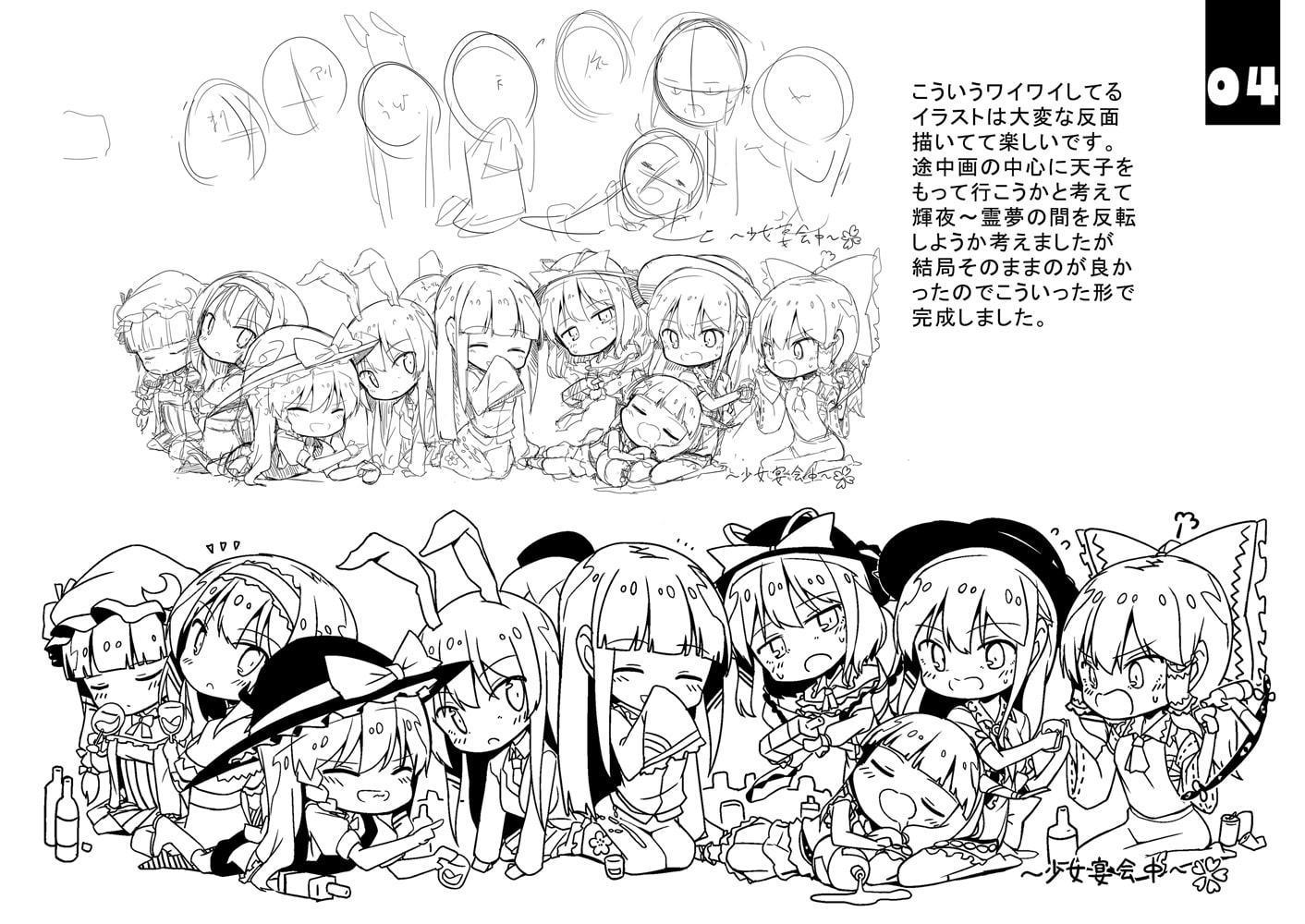 天子画報・IX + C94おまけ本