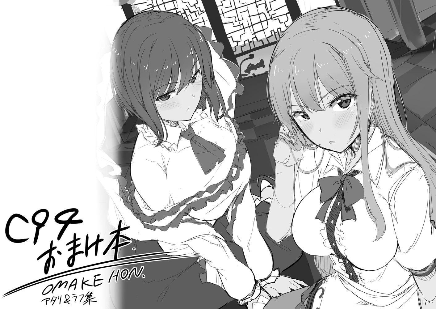 天子画報・IX + C94おまけ本