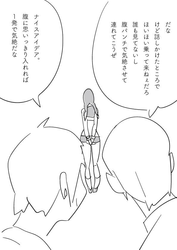 [ コスプレ腹パンチ ]女子高生が連続腹パンチで失神するまで…。