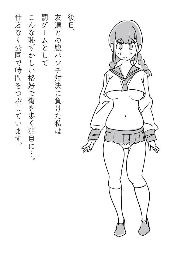 [ コスプレ腹パンチ ]女子高生が連続腹パンチで失神するまで…。